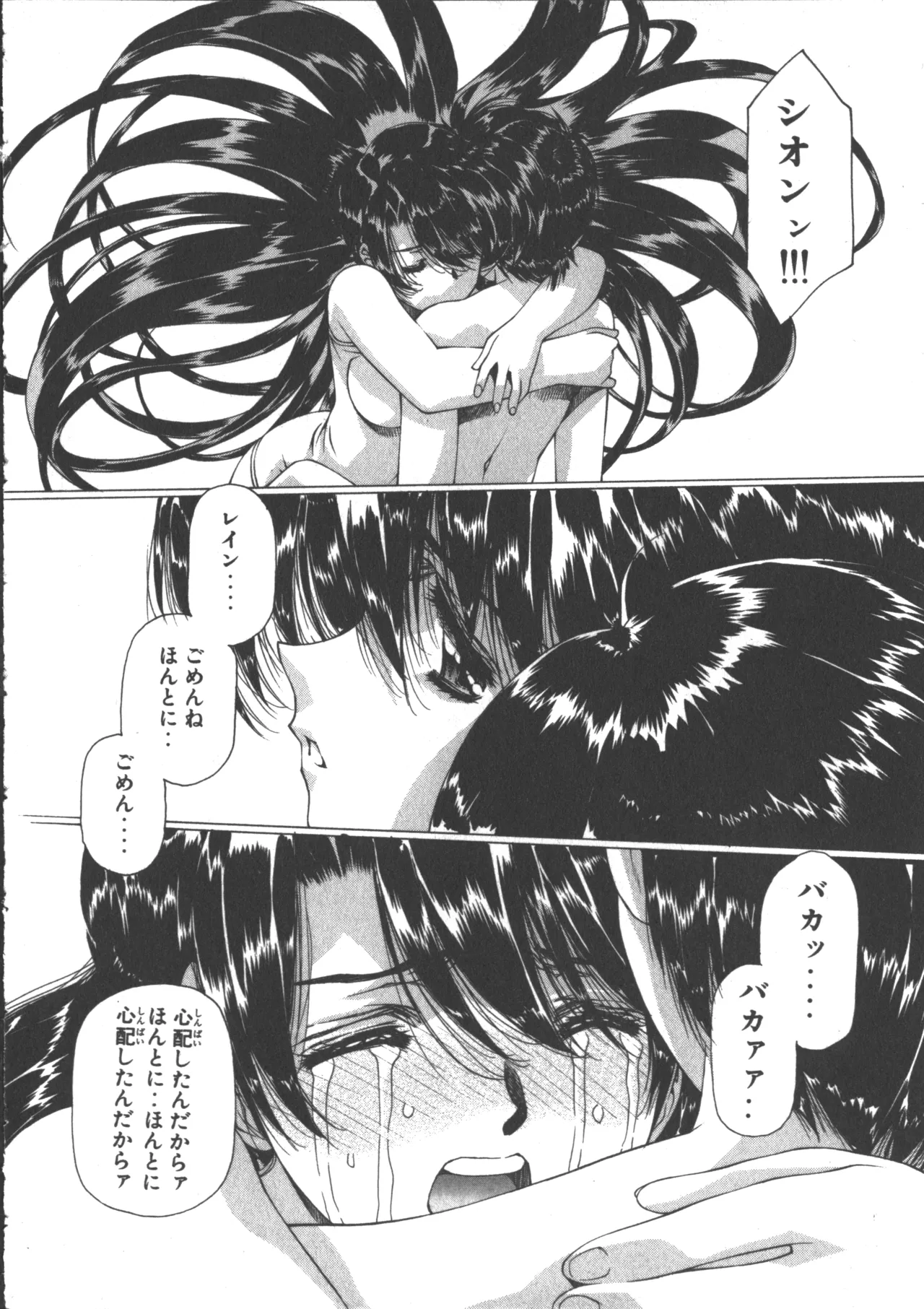 VAMPIRE MASTER Dark Crimson 3 page 234 - multi-work series tankoubon hentai manga - read online free