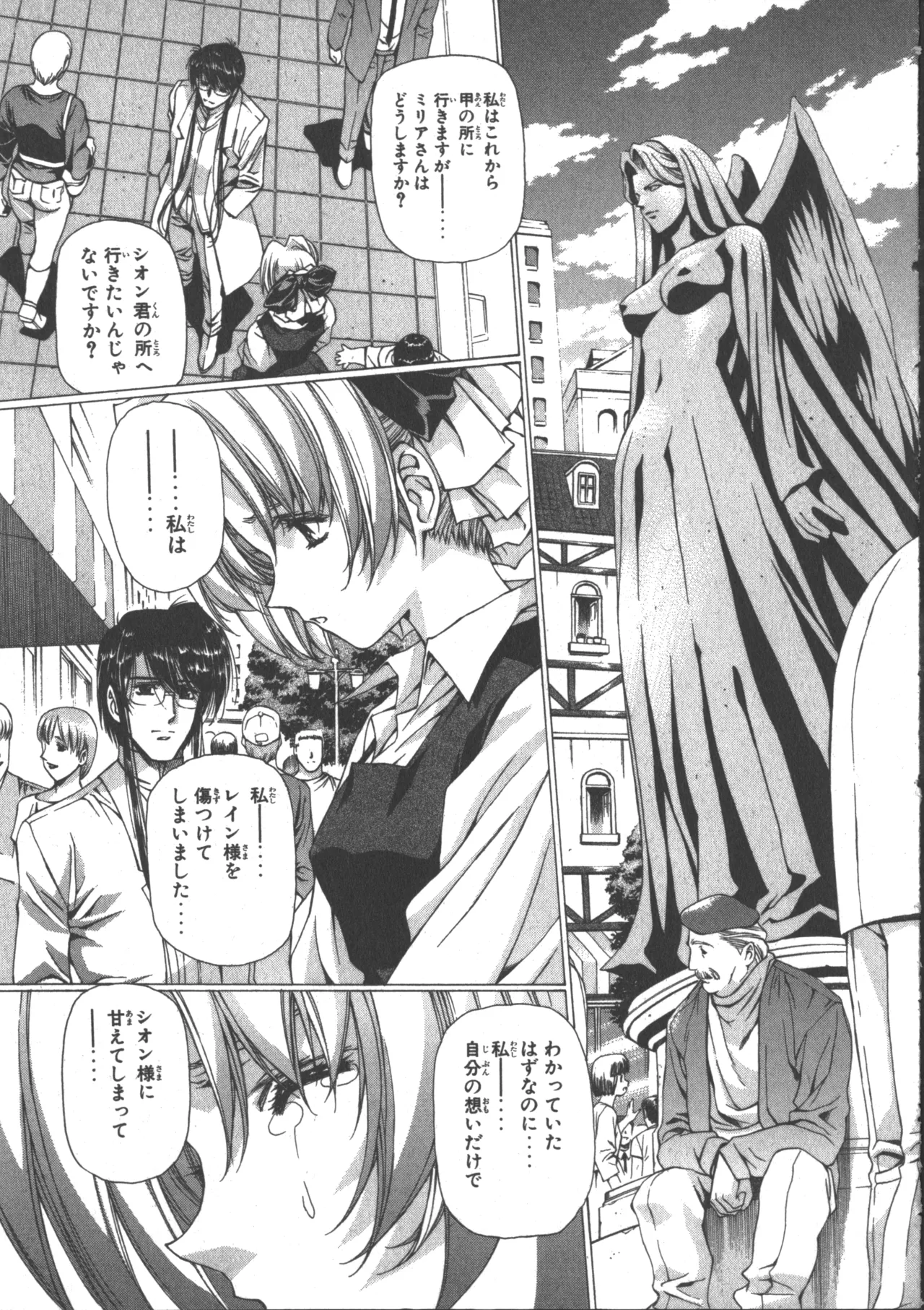 VAMPIRE MASTER Dark Crimson 3 - Page 237
