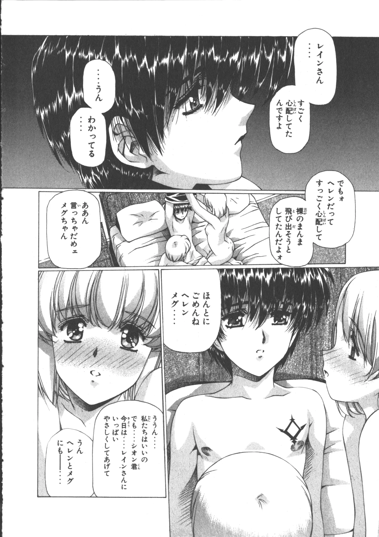 VAMPIRE MASTER Dark Crimson 3 page 240 - multi-work series tankoubon hentai manga - read online free