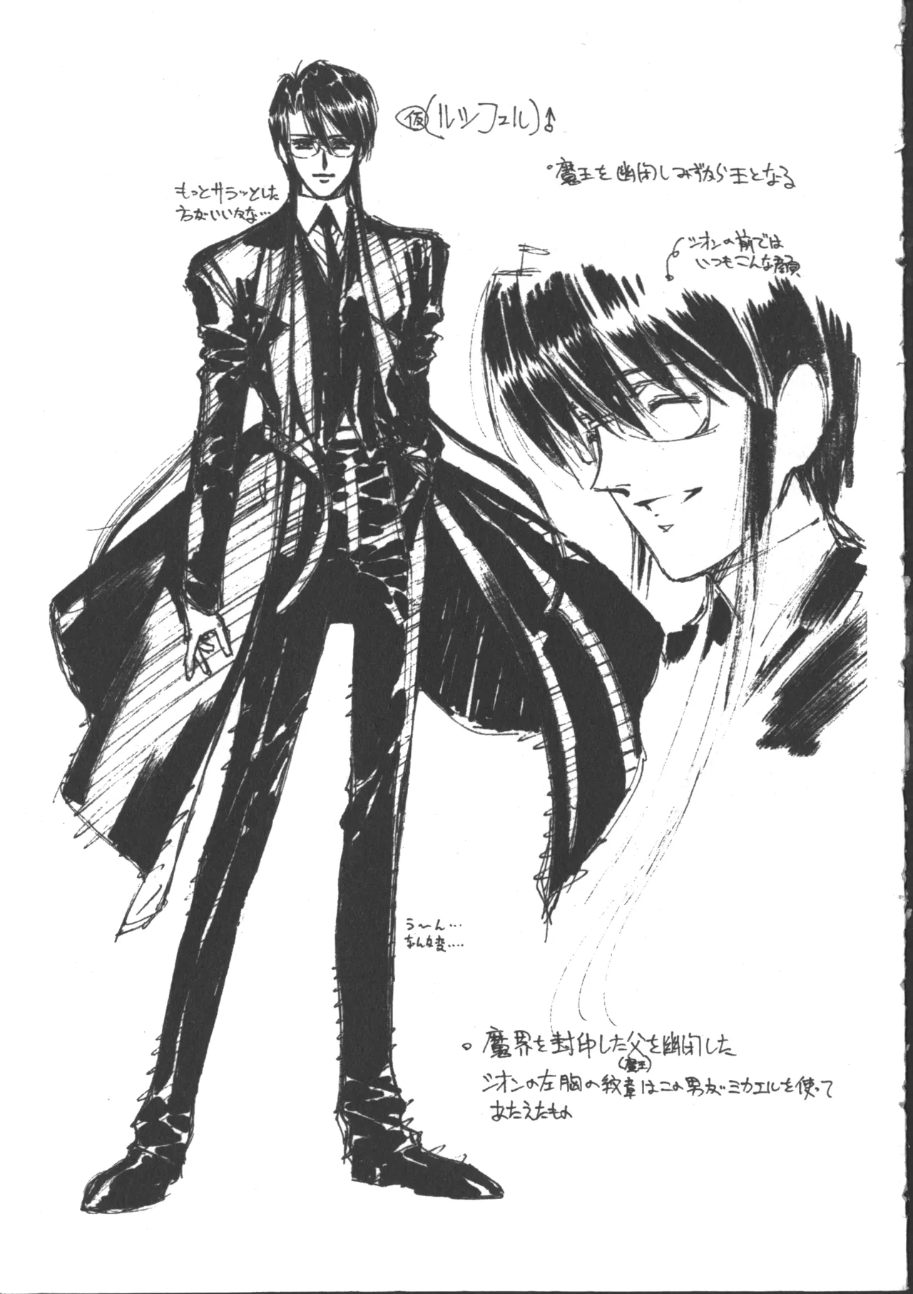 VAMPIRE MASTER Dark Crimson 3 page 247 - multi-work series tankoubon hentai manga - read online free