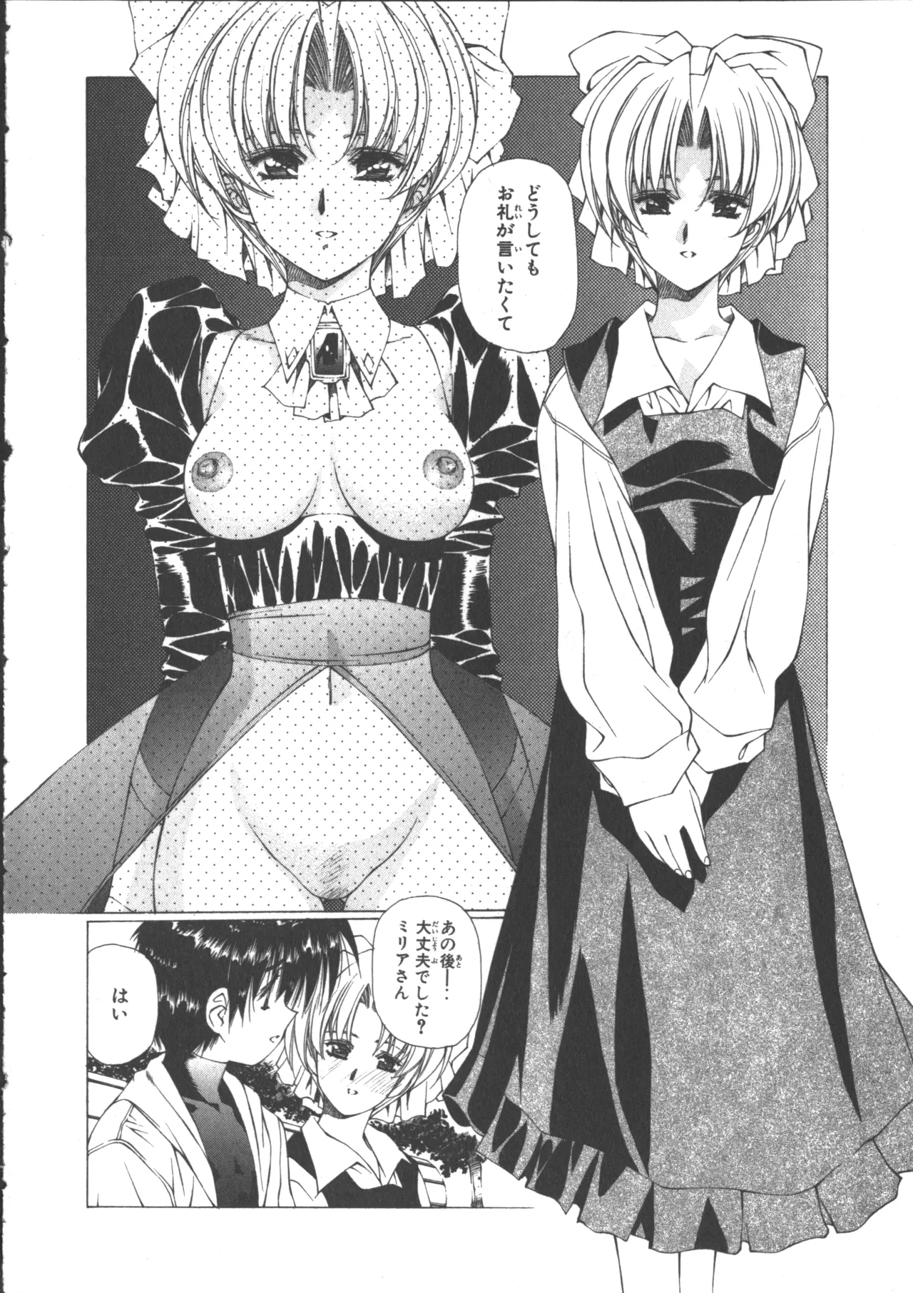 VAMPIRE MASTER Dark Crimson 3 page 30 - multi-work series tankoubon hentai manga - read online free