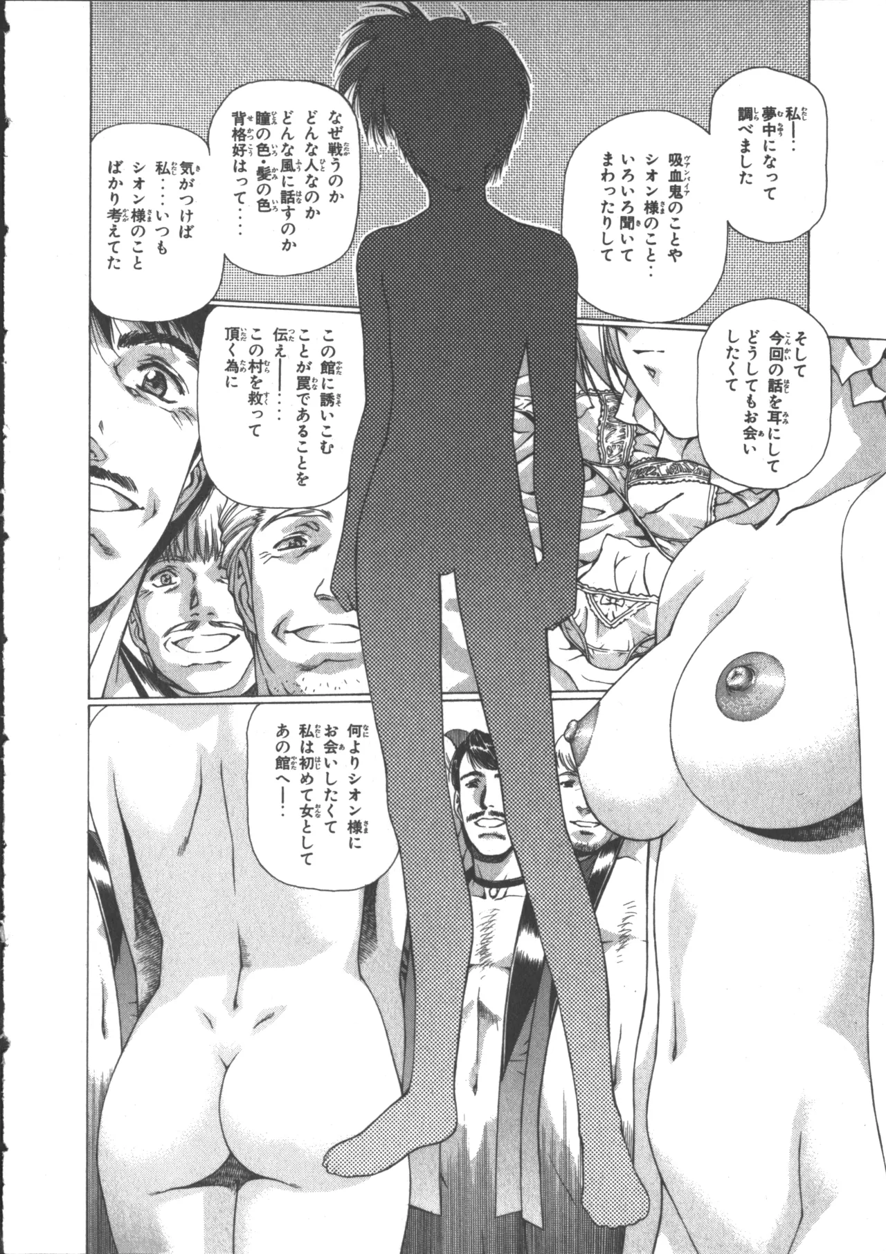 VAMPIRE MASTER Dark Crimson 3 page 34 - multi-work series tankoubon hentai manga - read online free