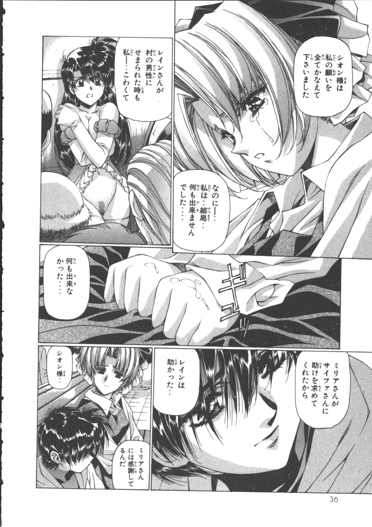 VAMPIRE MASTER Dark Crimson 3 - Page 40