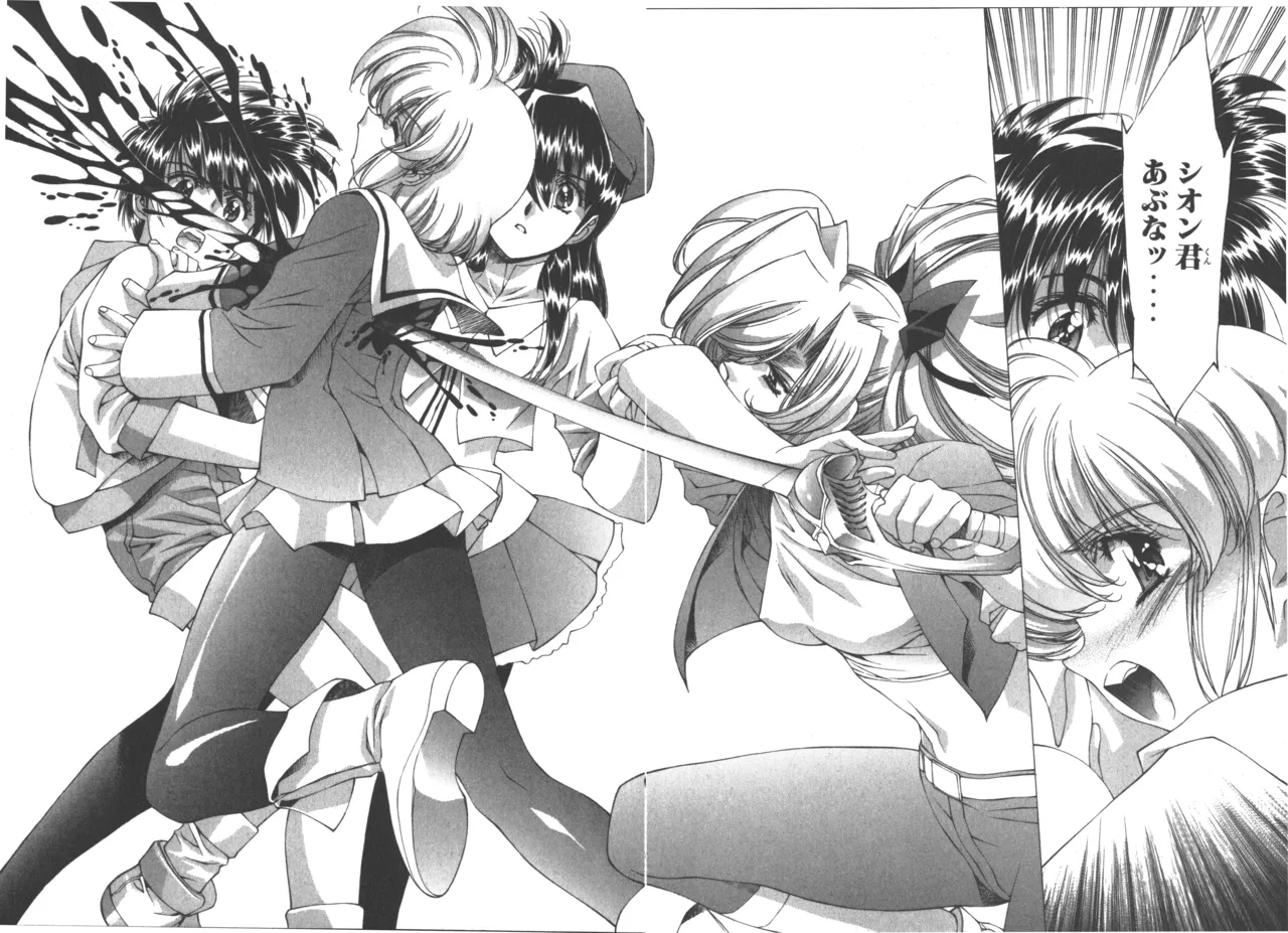 VAMPIRE MASTER Dark Crimson 3 page 65 - multi-work series tankoubon hentai manga - read online free