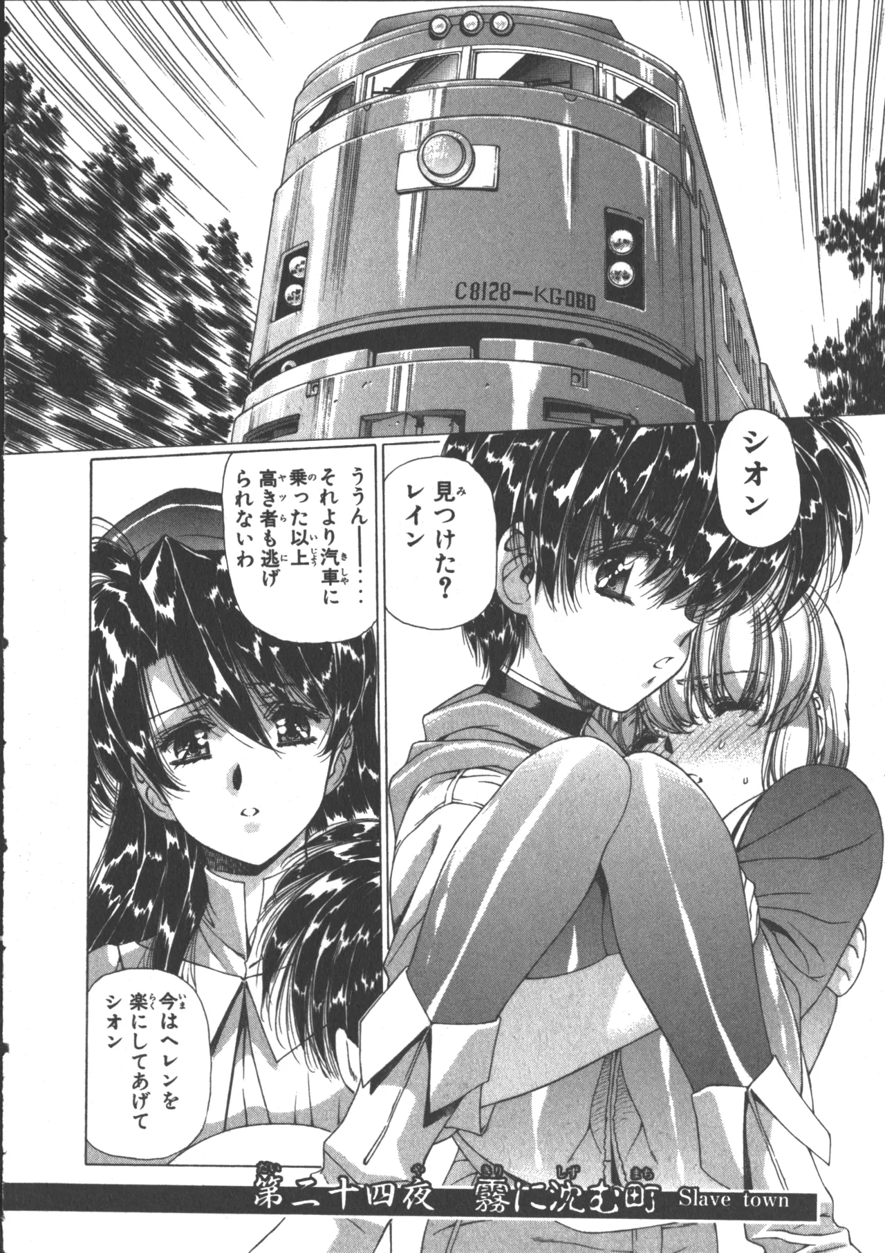 VAMPIRE MASTER Dark Crimson 3 page 69 - multi-work series tankoubon hentai manga - read online free