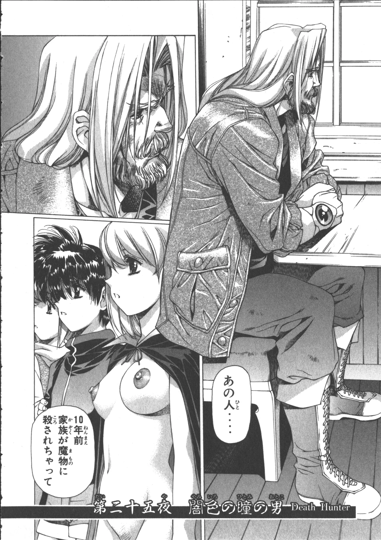 VAMPIRE MASTER Dark Crimson 3 page 87 - multi-work series tankoubon hentai manga - read online free