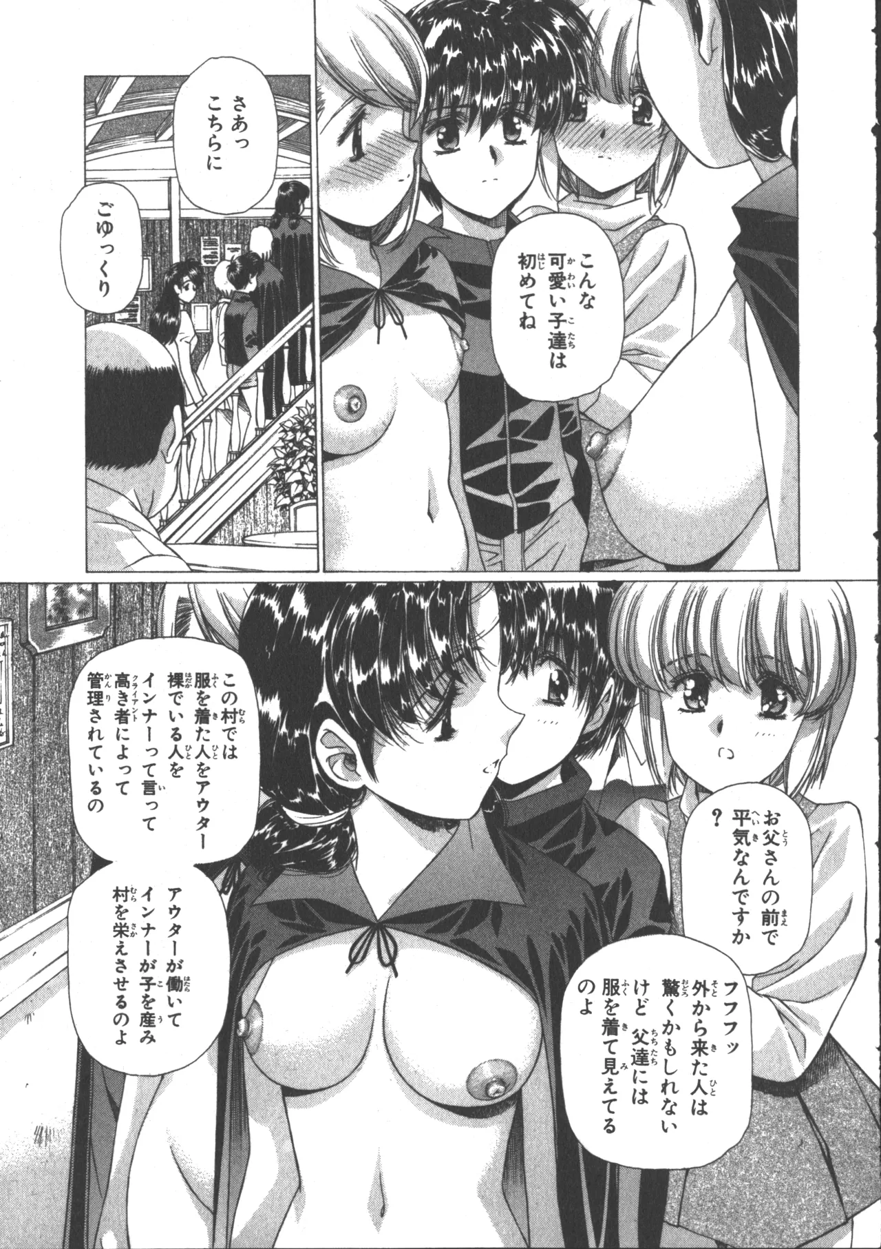 VAMPIRE MASTER Dark Crimson 3 - Page 90