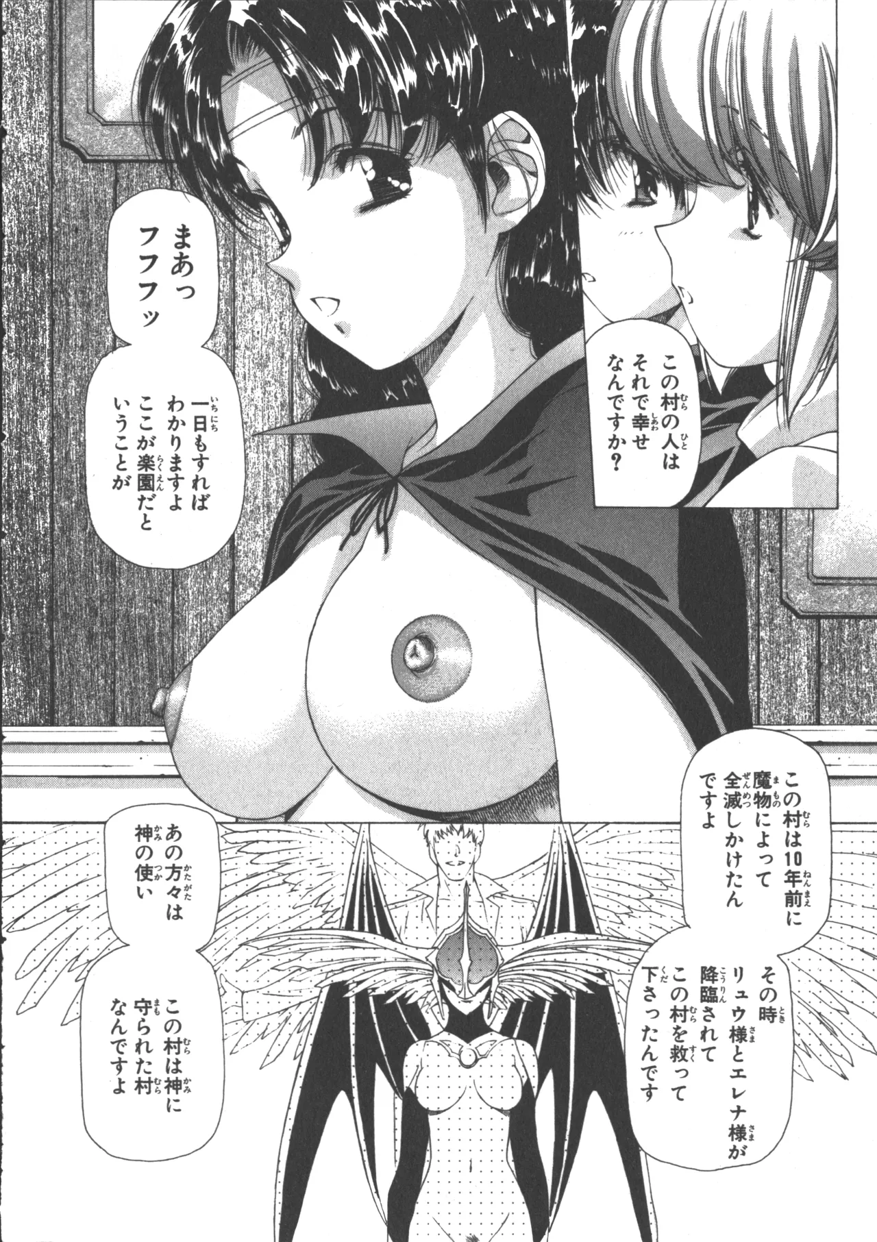 VAMPIRE MASTER Dark Crimson 3 - Page 91