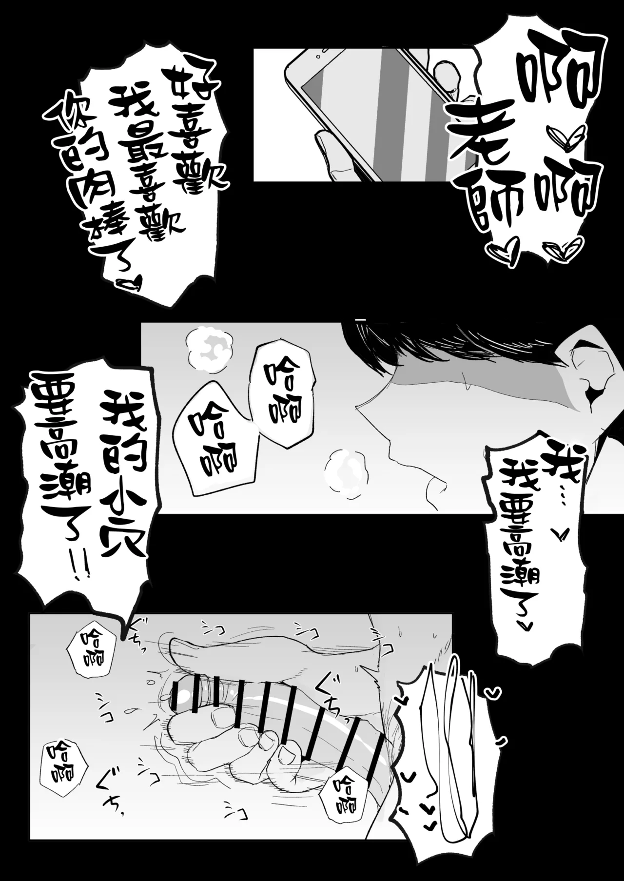 Ichirare - Page 22