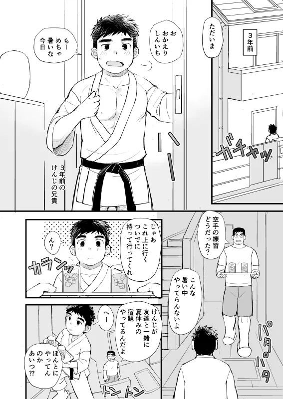 jugyousankan - Page 15