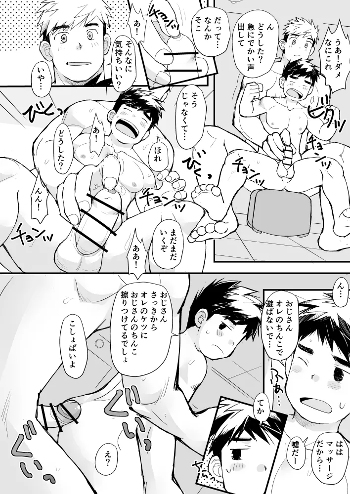 jugyousankan - Page 45