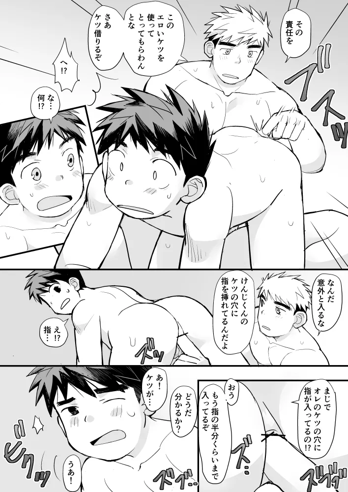jugyousankan - Page 51