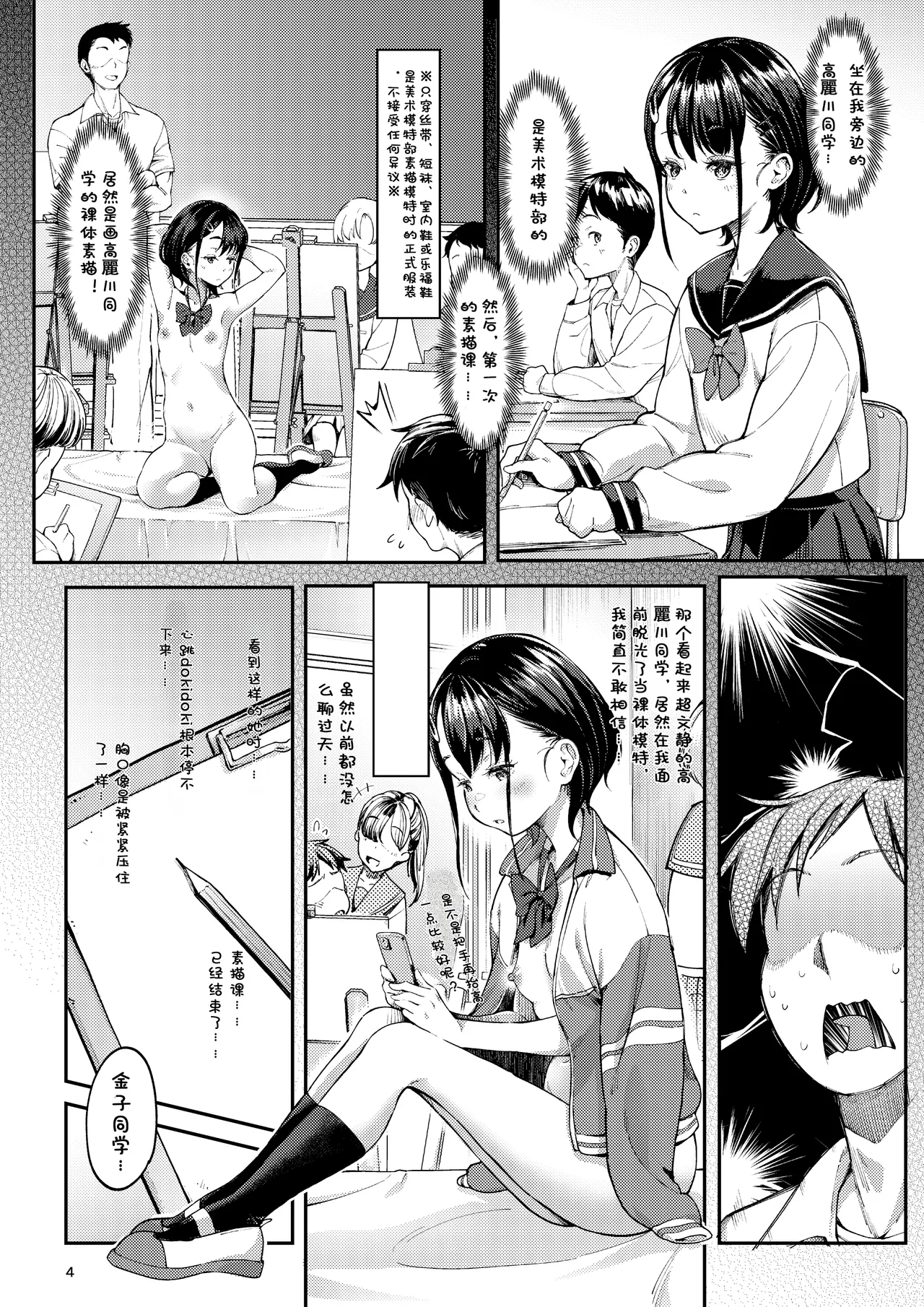 Preview page 4