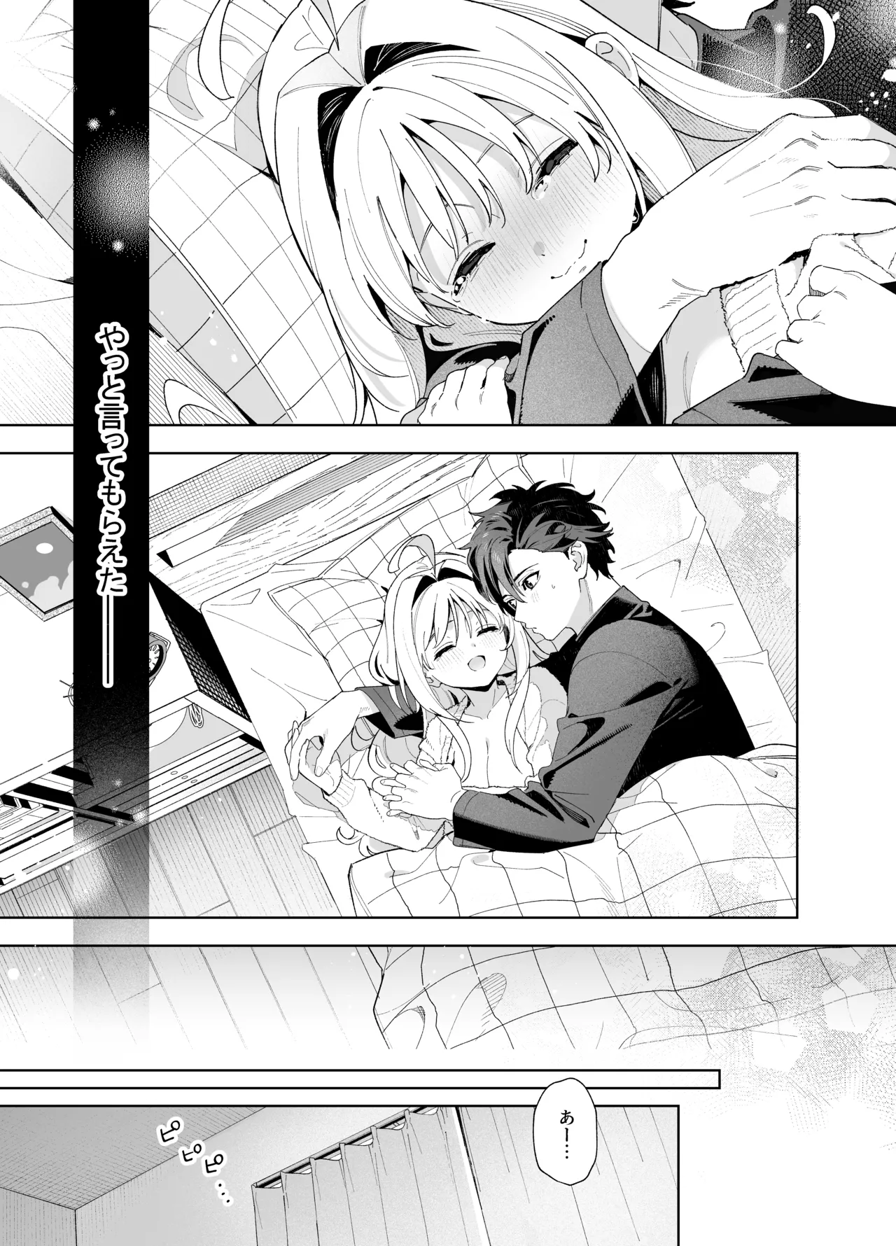 melting snow page 90 original parody - story arc condom hentai manga - read online free