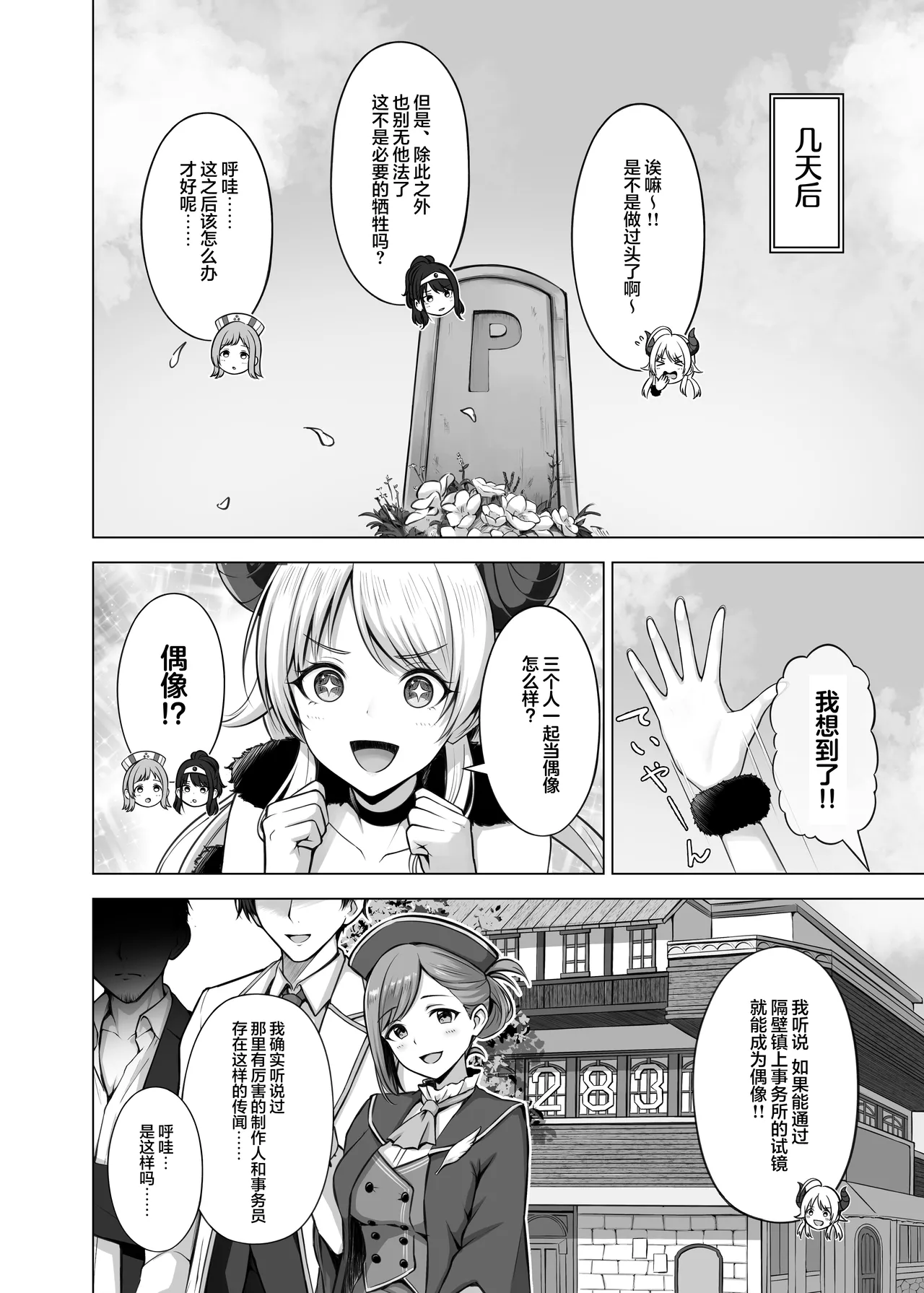 RPZ no susume page 25 featuring mano sakuragi the idolmaster parody - sole male full censorship hentai manga - read online free