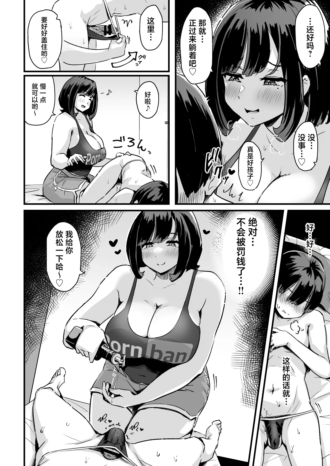 Punifuwa Esthe de Yuruama Oshasee Suru? page 11 original parody - handjob big breasts hentai manga - read online free