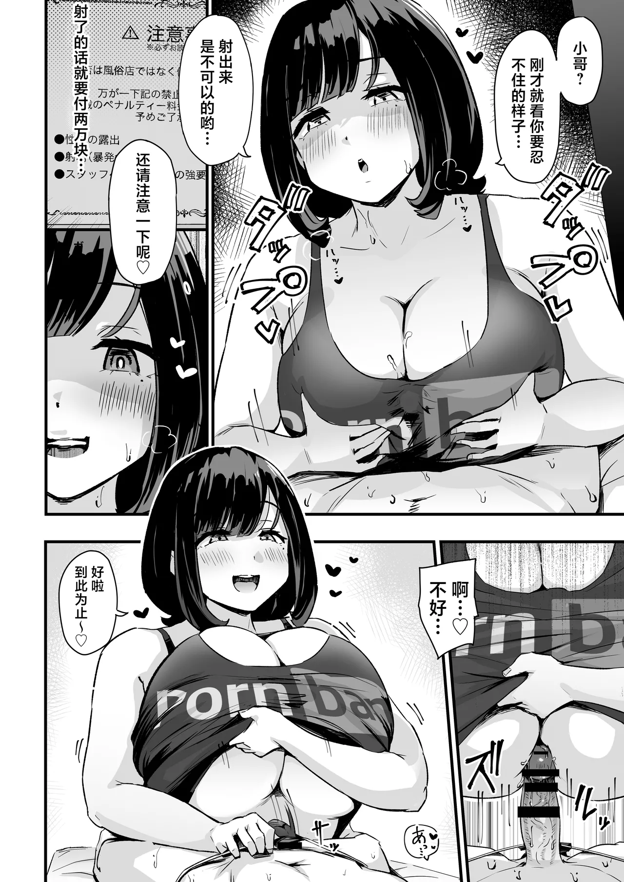Punifuwa Esthe de Yuruama Oshasee Suru? page 17 original parody - sole female sole male hentai manga - read online free