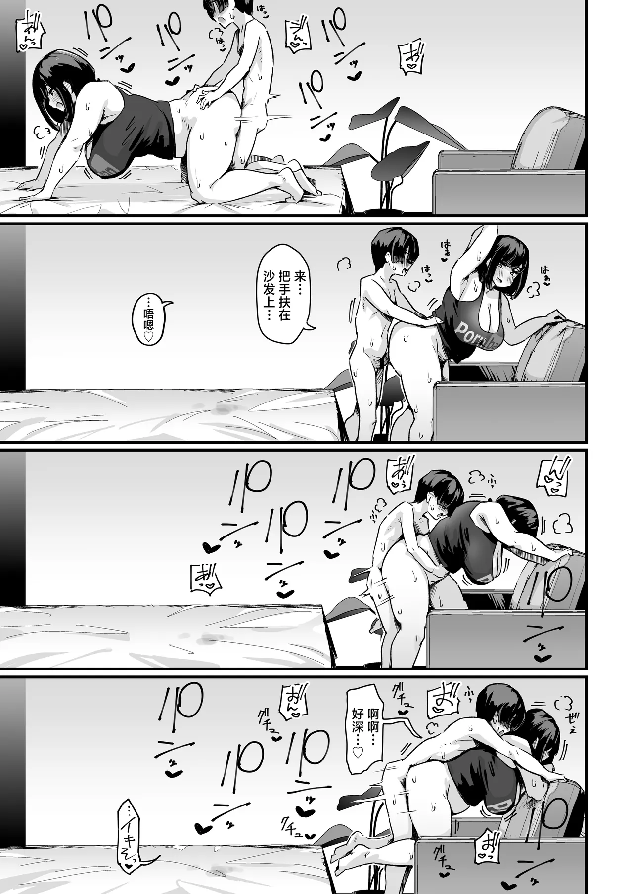 Punifuwa Esthe de Yuruama Oshasee Suru? - Page 26
