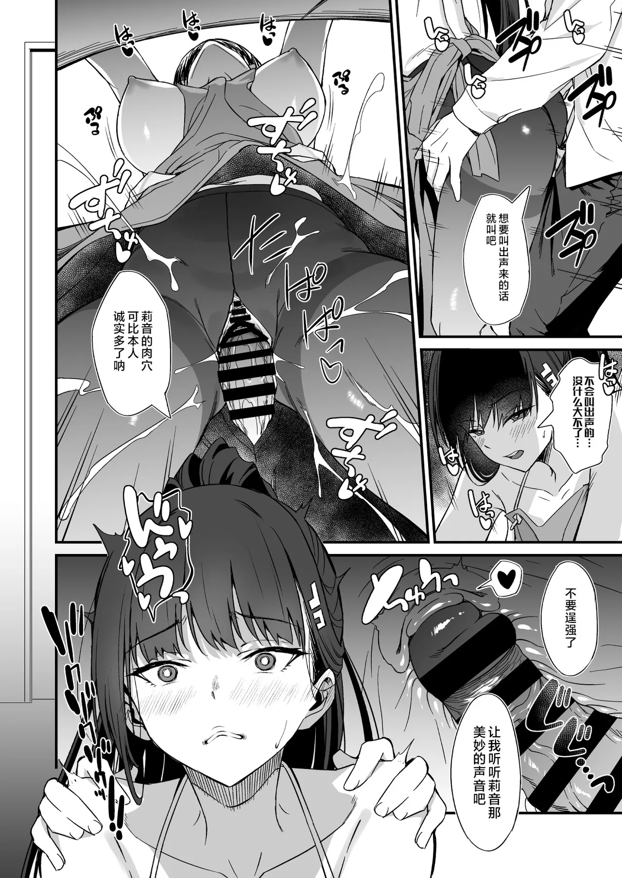 Tsukatsuki Rio no Gohoushi Seikatsu page 11 featuring rio tsukatsuki blue archive parody - sole female sole male hentai manga - read online free