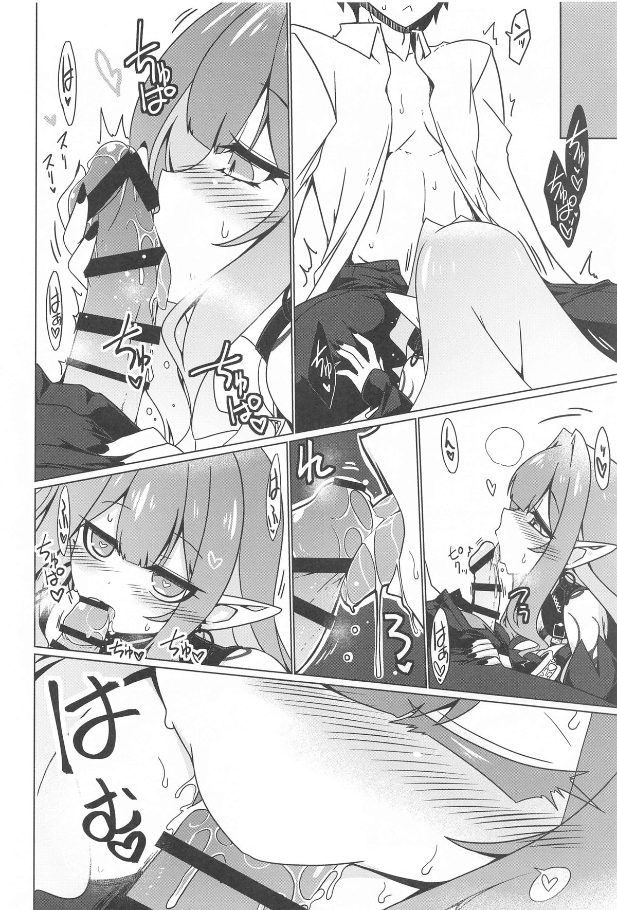 Criteria of love - Page 11