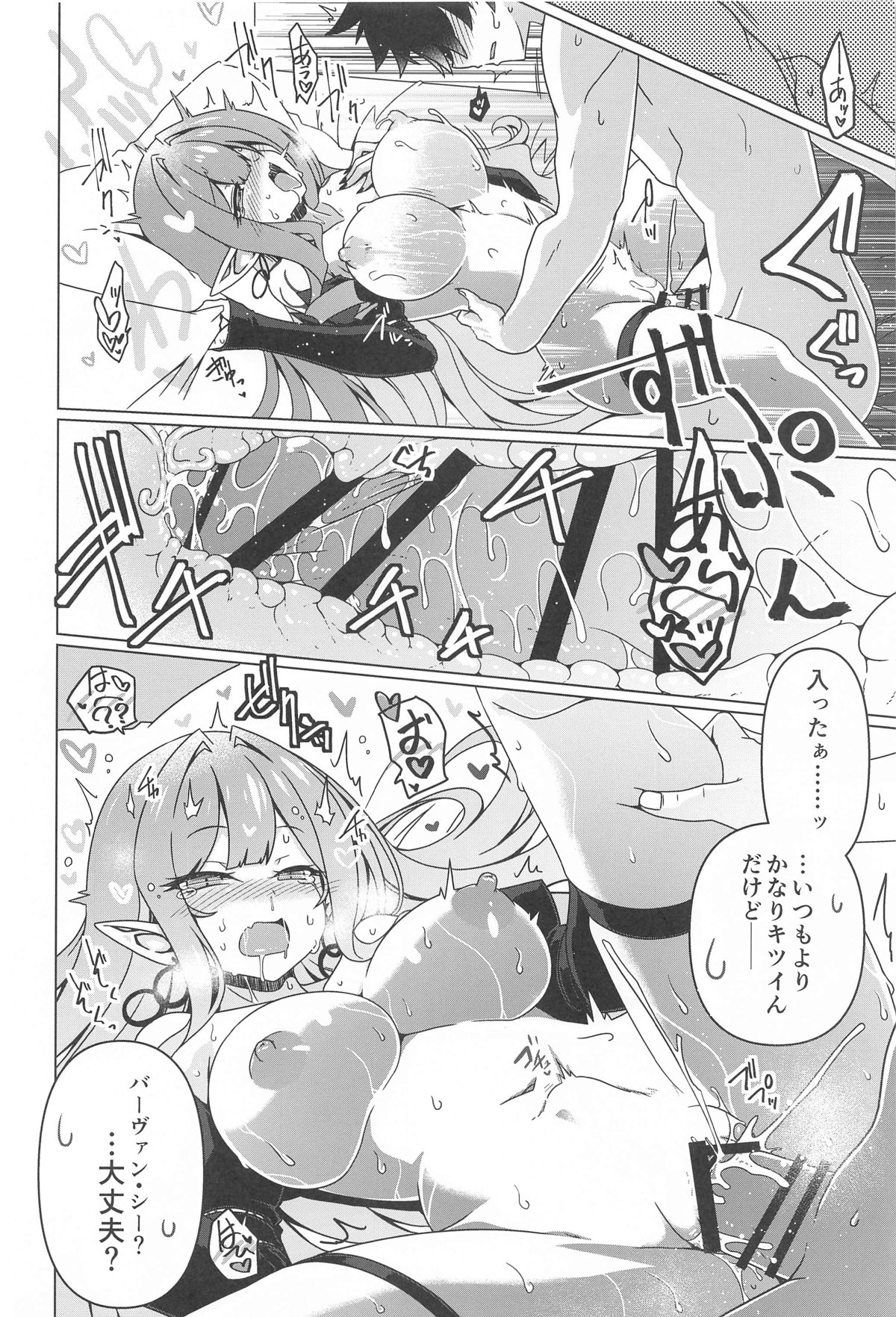 Criteria of love page 15 featuring gudao fate grand order parody - elf sole female hentai manga - read online free