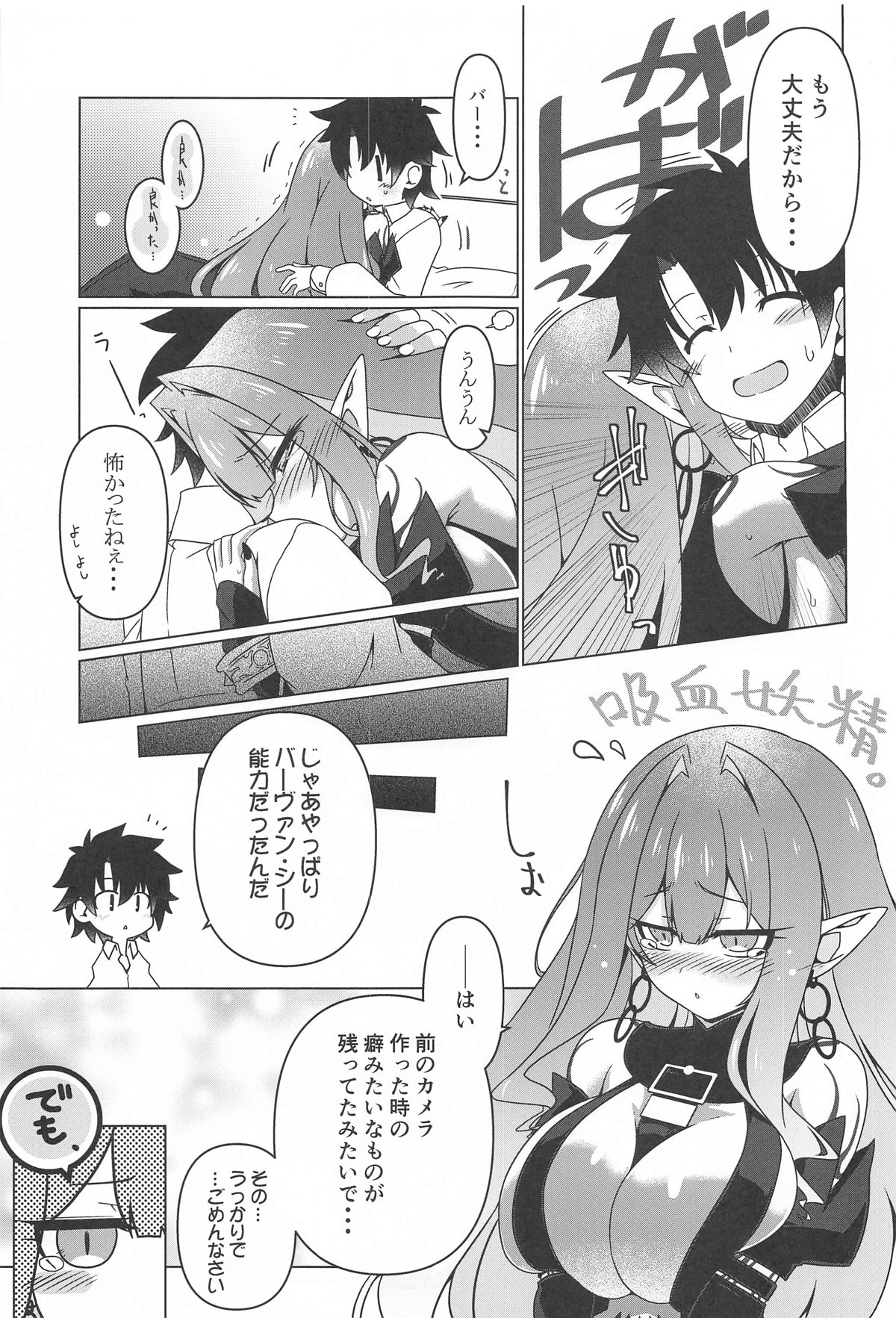 Preview page 6