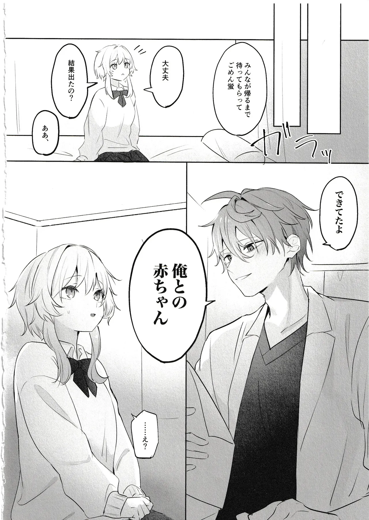 Muku o Taoru page 16 featuring lumine genshin impact parody - sole female sole male hentai manga - read online free