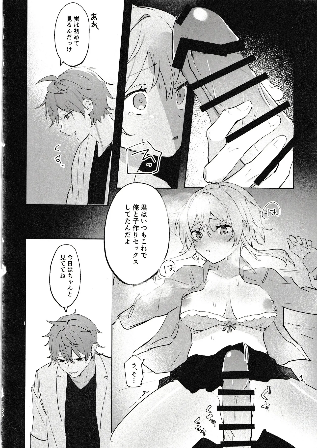 Muku o Taoru page 22 featuring lumine genshin impact parody - sole female sole male hentai manga - read online free