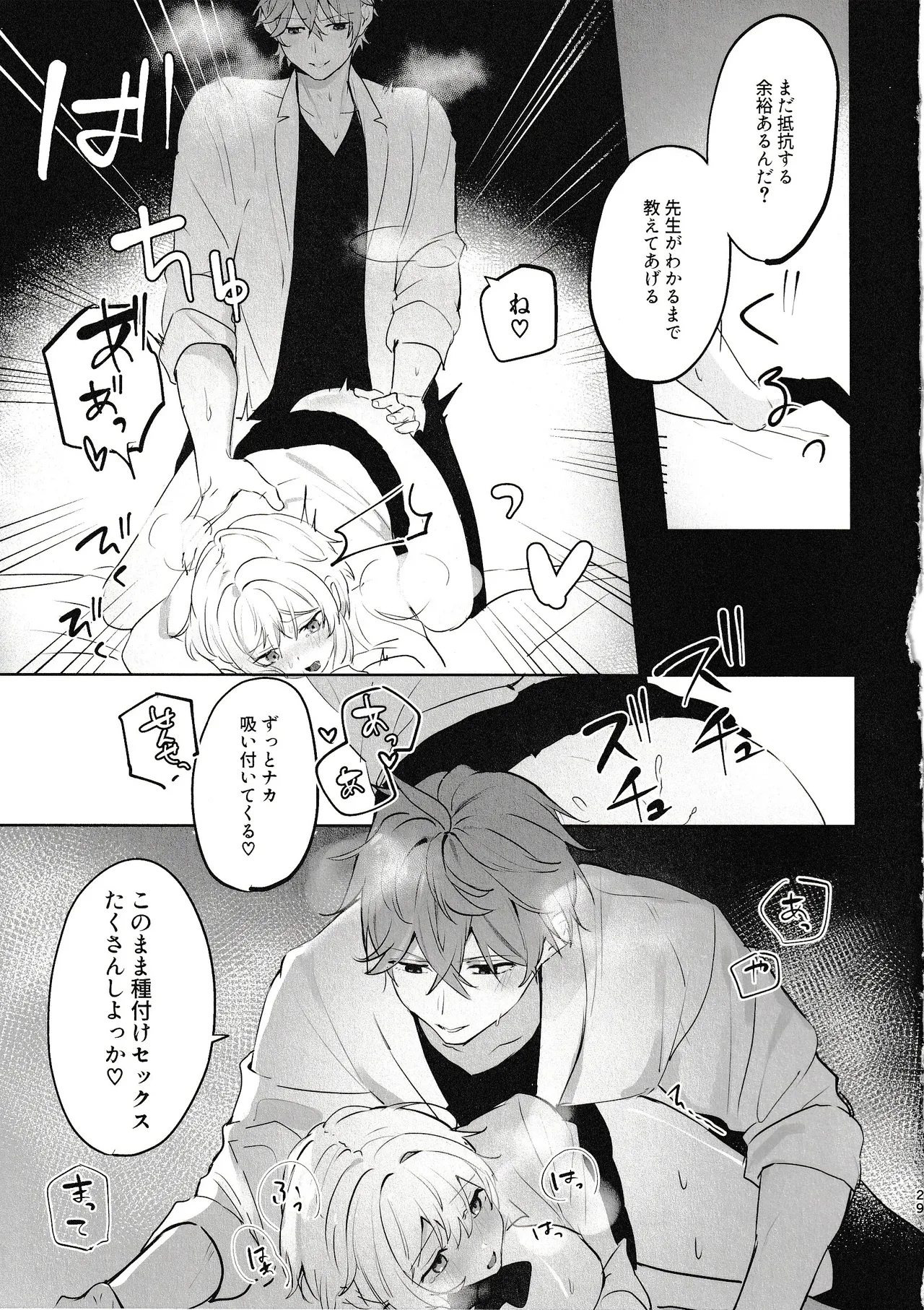 Muku o Taoru page 27 featuring lumine genshin impact parody - sole female sole male hentai manga - read online free