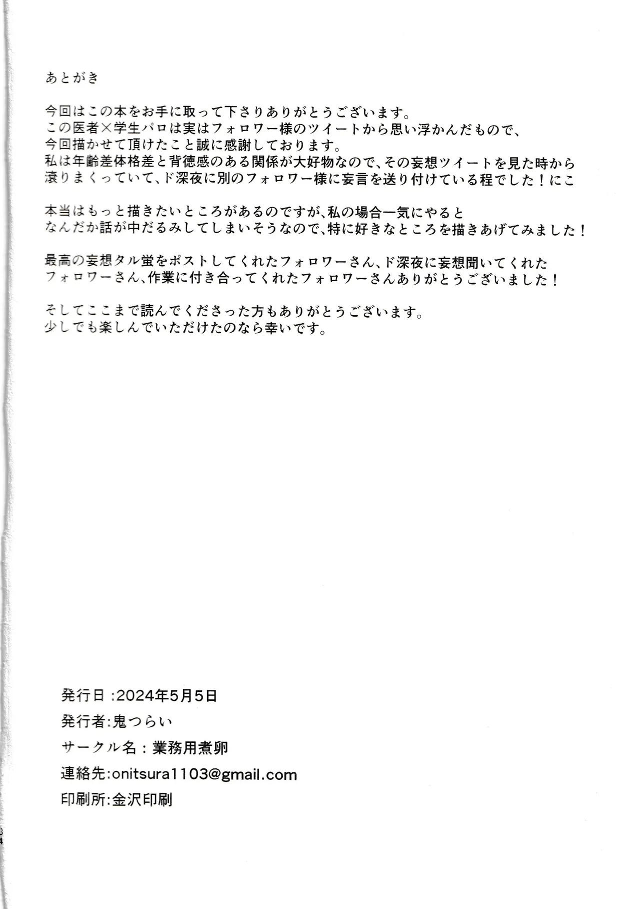 Muku o Taoru page 32 featuring lumine genshin impact parody - sole female sole male hentai manga - read online free