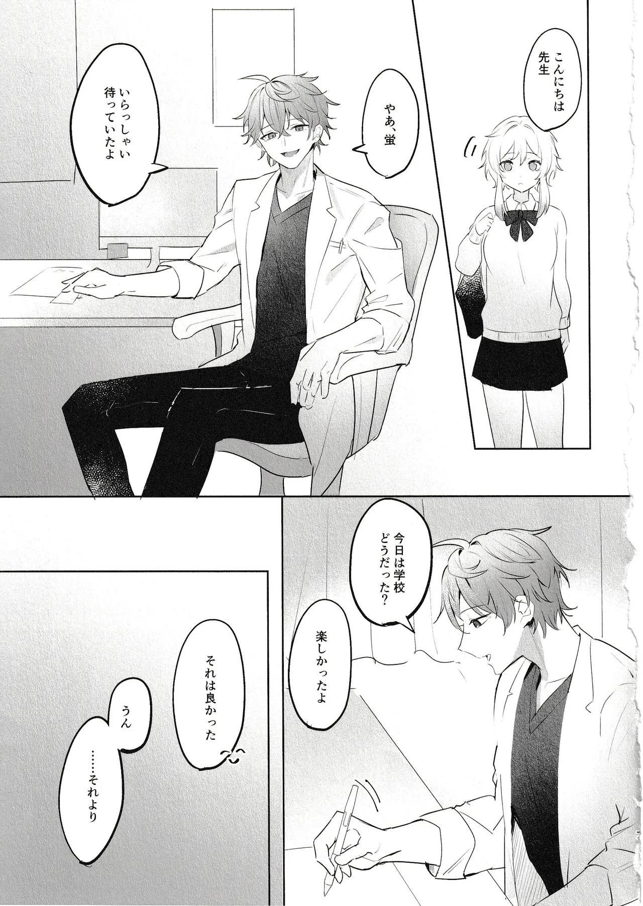 Muku o Taoru - Page 5