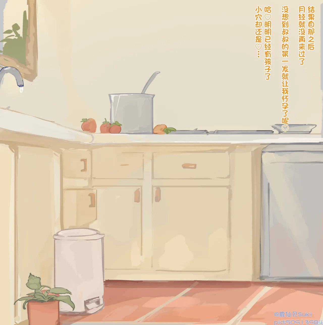 发情兔兔的调教拍摄 - Page 30