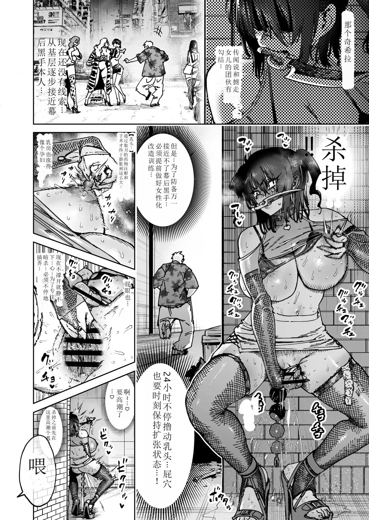 ［horieros］sekai saikyou no koro si ya seruhu mesu ka kaizou｜世界最强杀手自我雌堕调教 page 14 - chastity belt ahegao hentai manga - read online free