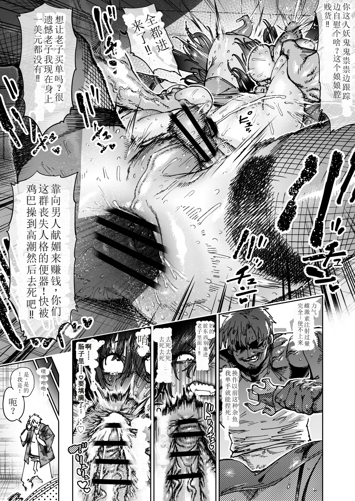 ［horieros］sekai saikyou no koro si ya seruhu mesu ka kaizou｜世界最强杀手自我雌堕调教 page 15 - chastity belt ahegao hentai manga - read online free