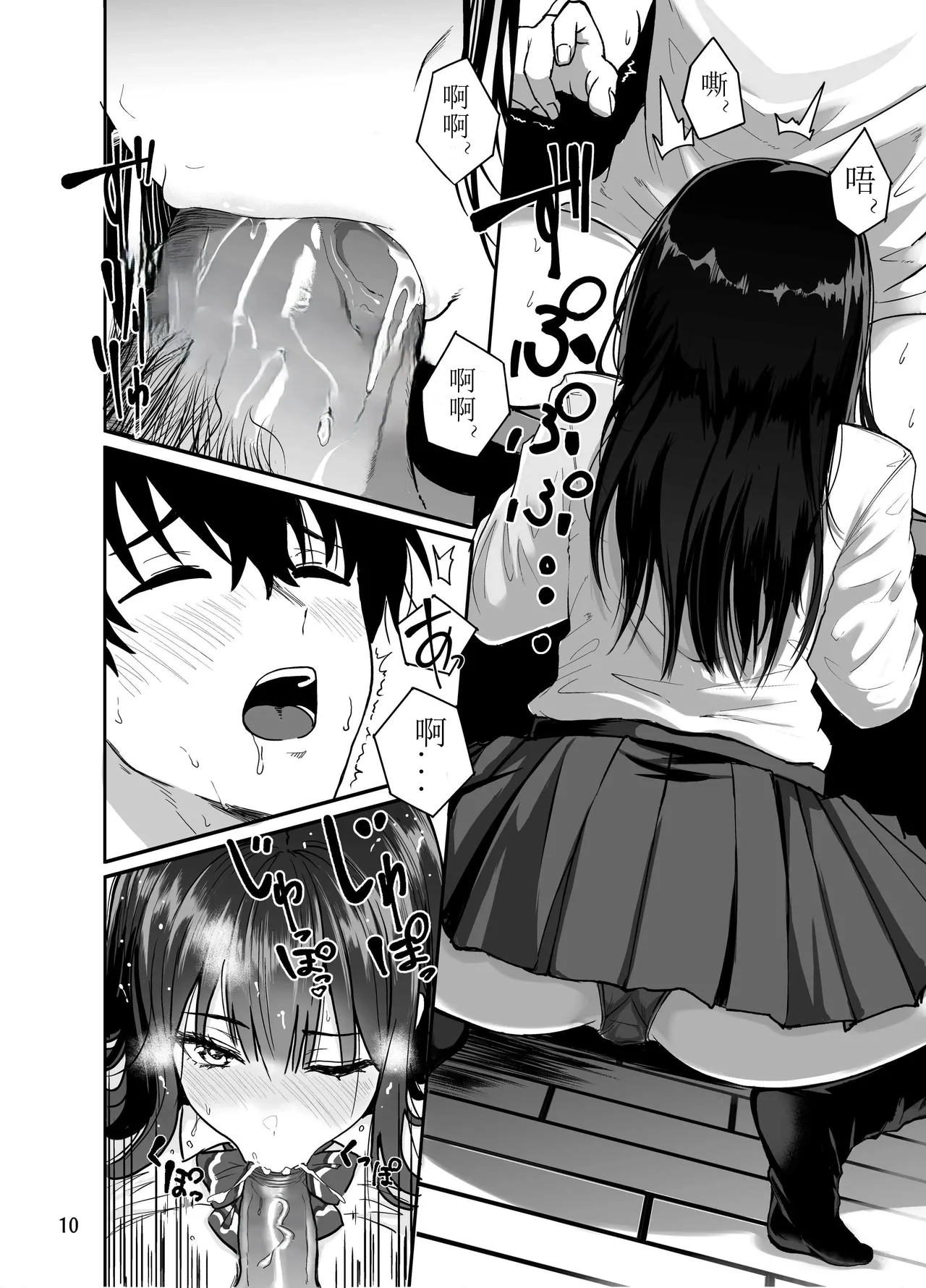 Gal to Meccha Namahame Nakadashi Ecchi Suru Hanashi #2 page 11 original parody - big breasts uncensored hentai manga - read online free