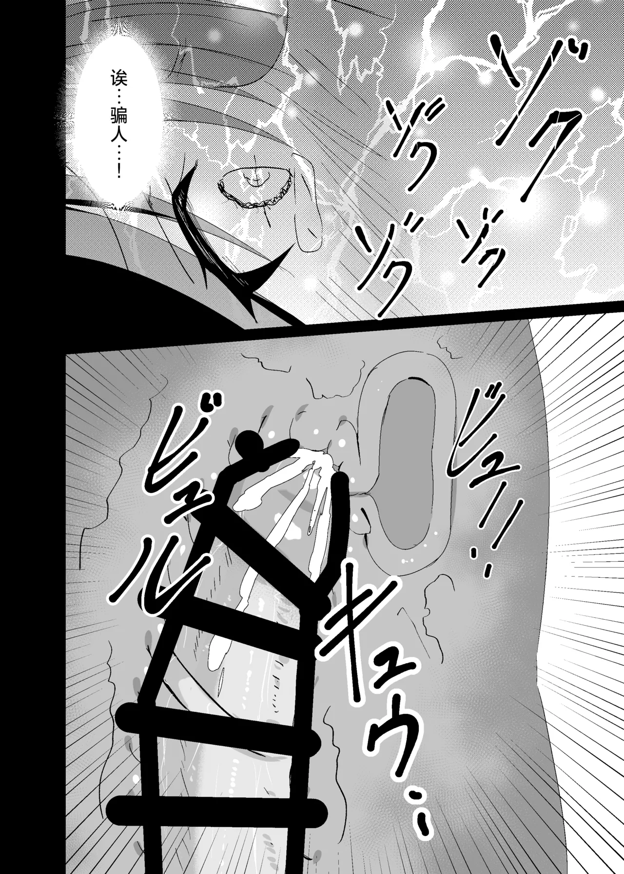 Dosukebe no Sekai Ver Ena - Page 13