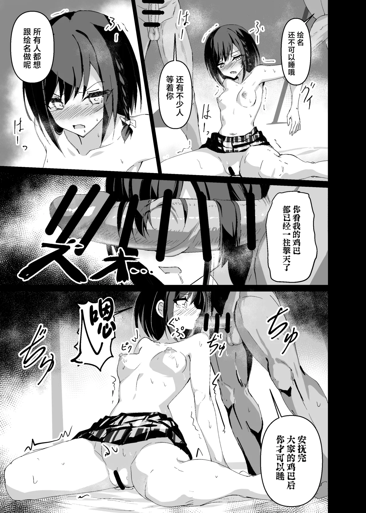 Dosukebe no Sekai Ver Ena - Page 16