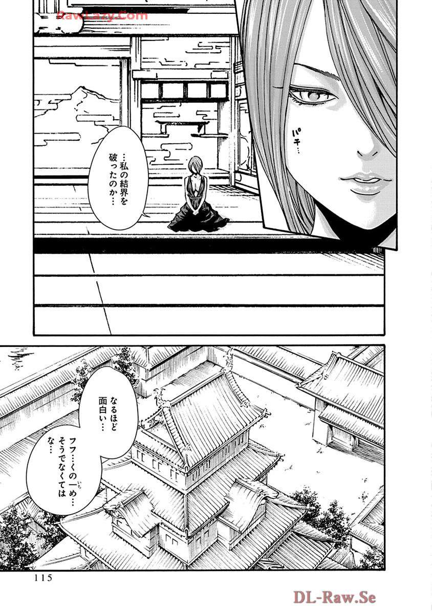 Araxa Ninpo-Cho Volume. 9 - Page 117