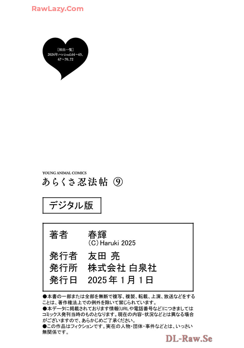 Araxa Ninpo-Cho Volume. 9 page 145 - squirting big breasts hentai manga - read online free