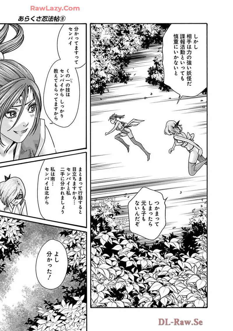 Araxa Ninpo-Cho Volume. 9 page 29 - squirting big breasts hentai manga - read online free