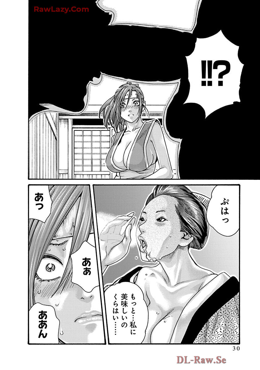 Araxa Ninpo-Cho Volume. 9 - Page 32