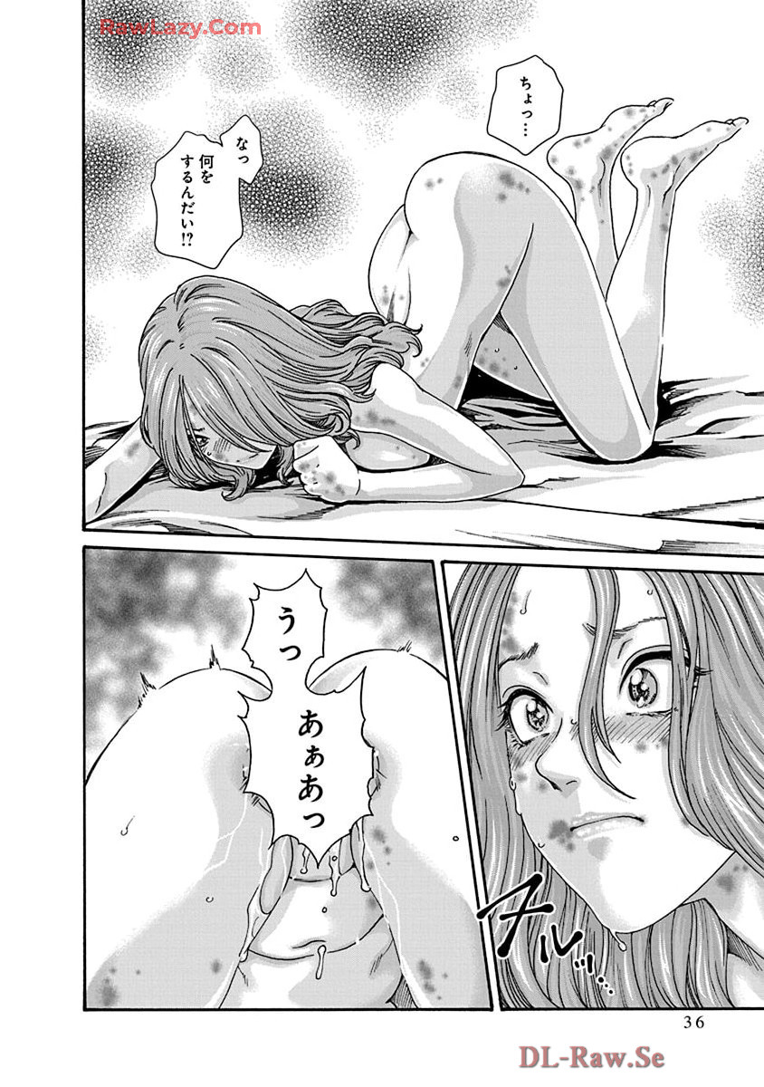 Araxa Ninpo-Cho Volume. 9 - Page 38