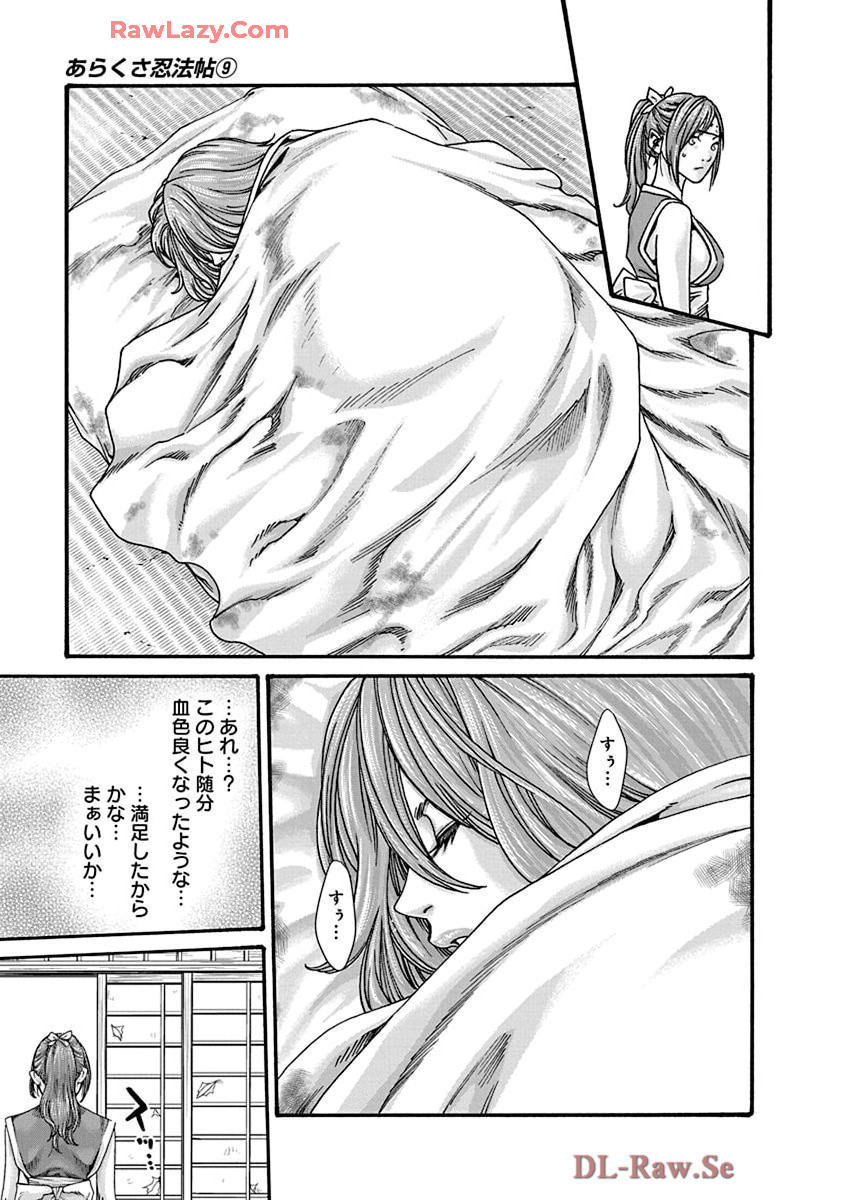 Araxa Ninpo-Cho Volume. 9 page 43 - squirting big breasts hentai manga - read online free