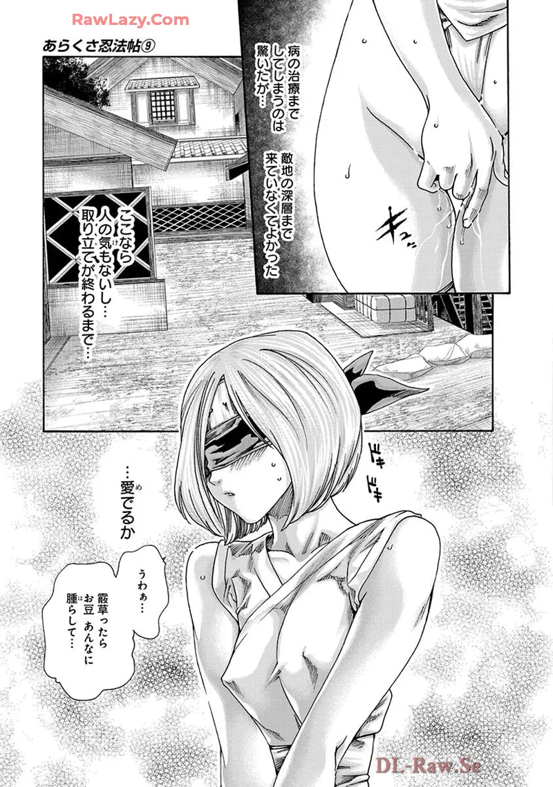 Araxa Ninpo-Cho Volume. 9 - Page 53