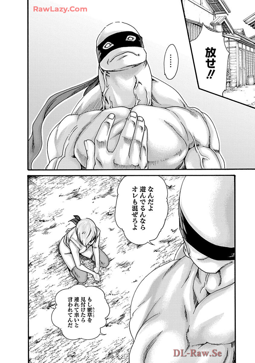Araxa Ninpo-Cho Volume. 9 - Page 62