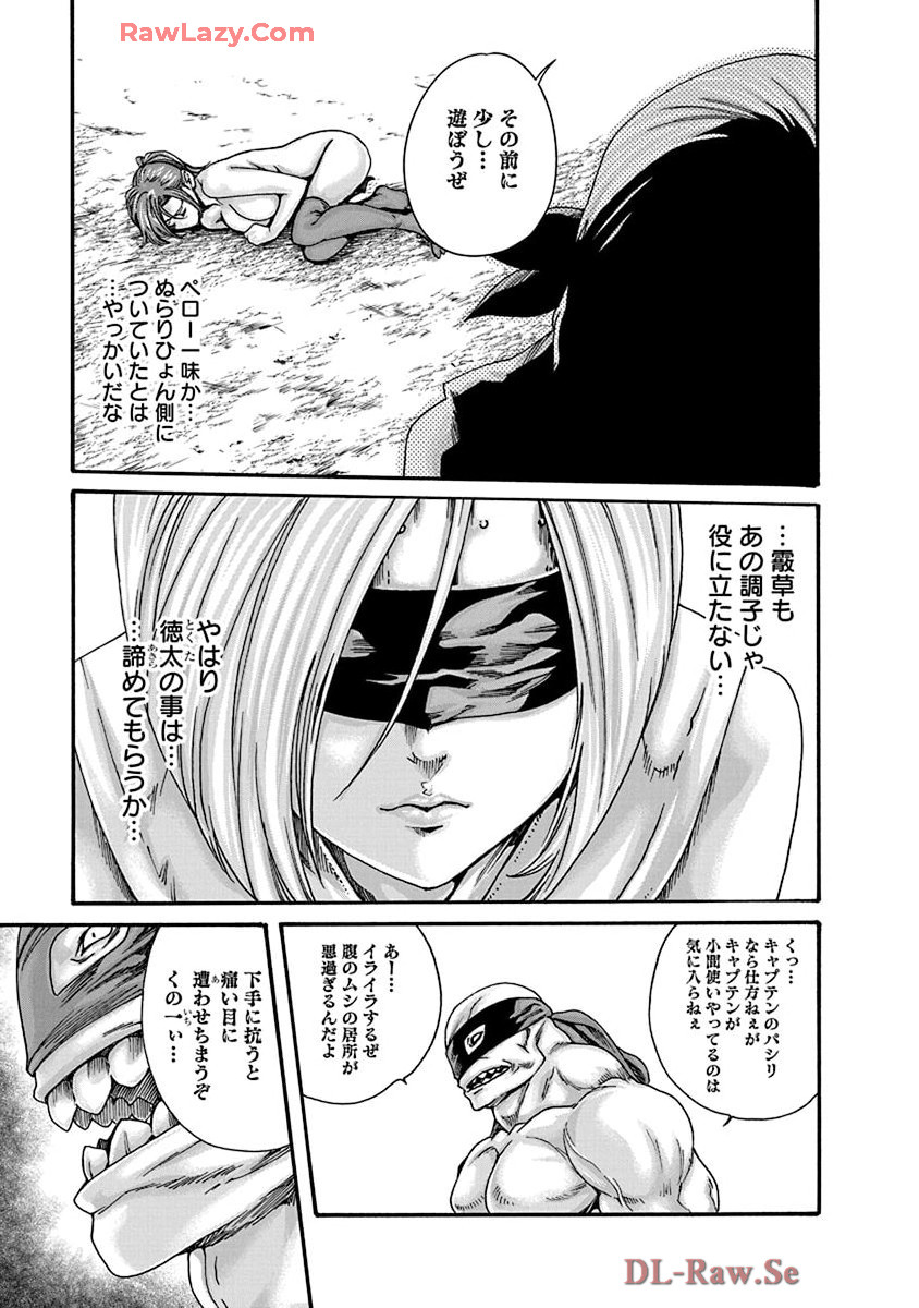 Araxa Ninpo-Cho Volume. 9 page 63 - squirting big breasts hentai manga - read online free