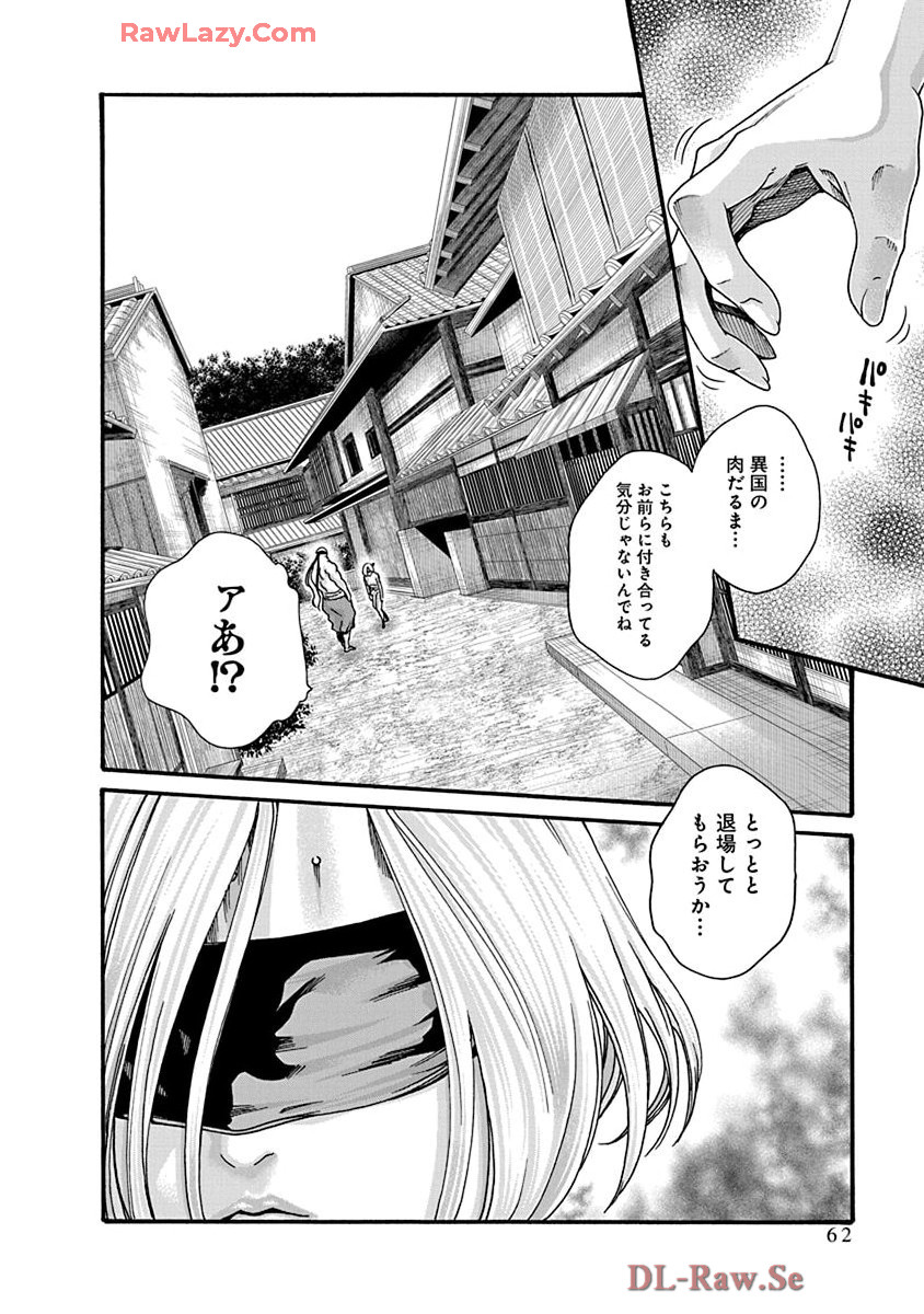 Araxa Ninpo-Cho Volume. 9 page 64 - squirting big breasts hentai manga - read online free