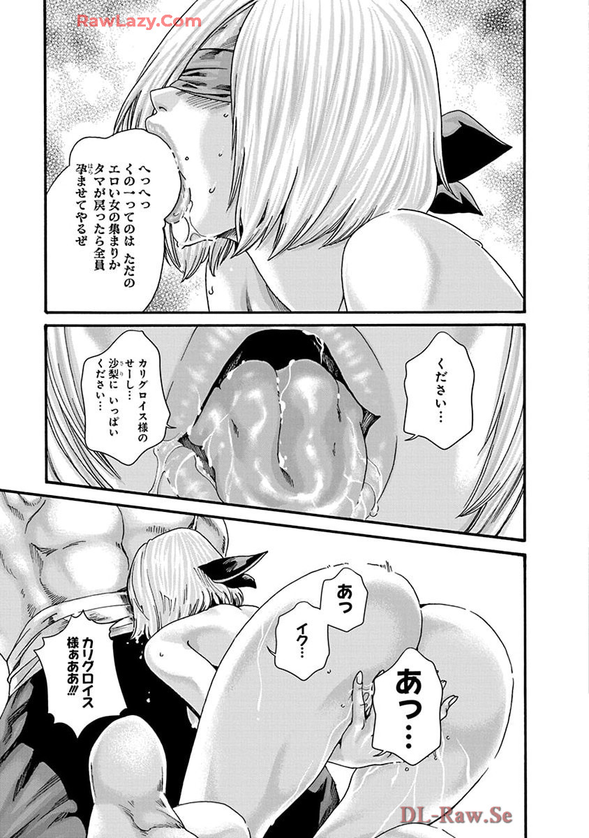 Araxa Ninpo-Cho Volume. 9 - Page 71