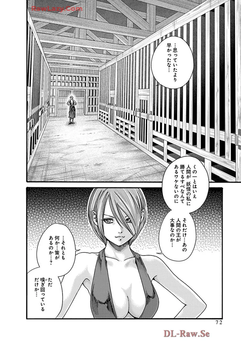 Araxa Ninpo-Cho Volume. 9 page 74 - full censorship big breasts hentai manga - read online free