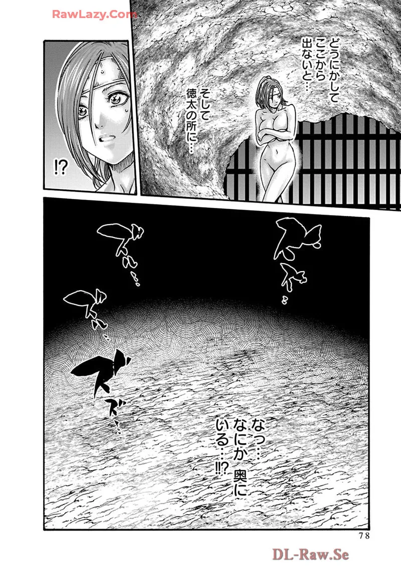 Araxa Ninpo-Cho Volume. 9 page 80 - squirting big breasts hentai manga - read online free